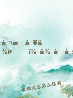 萬族入侵，從螞蟻到蟻皇